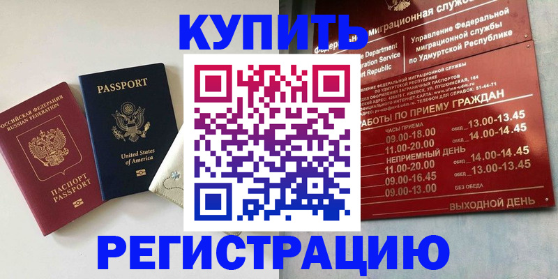 прописка поиск в Белоозёрском