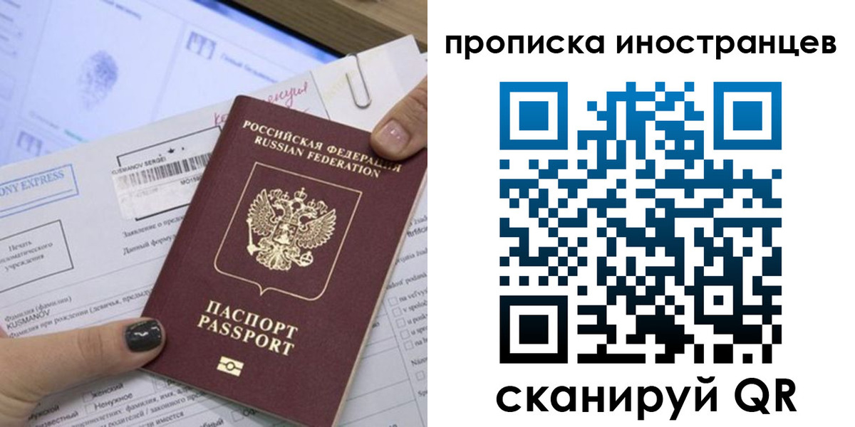 временная прописка в Белоозёрском