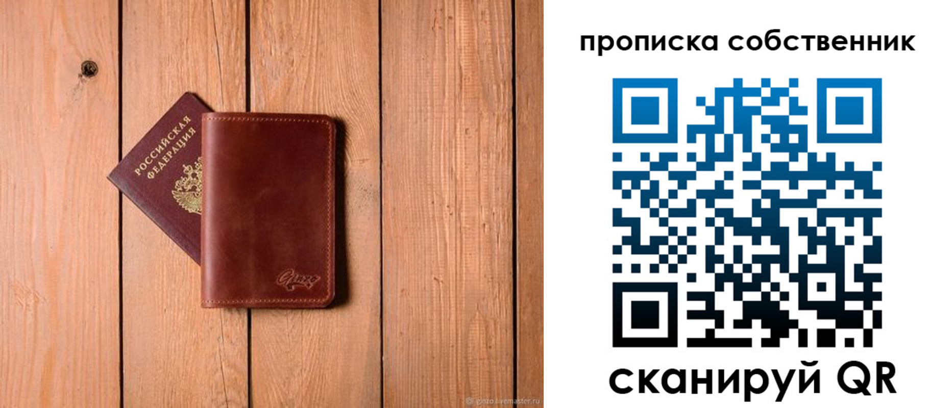 прописка регистрация в Белоозёрском
