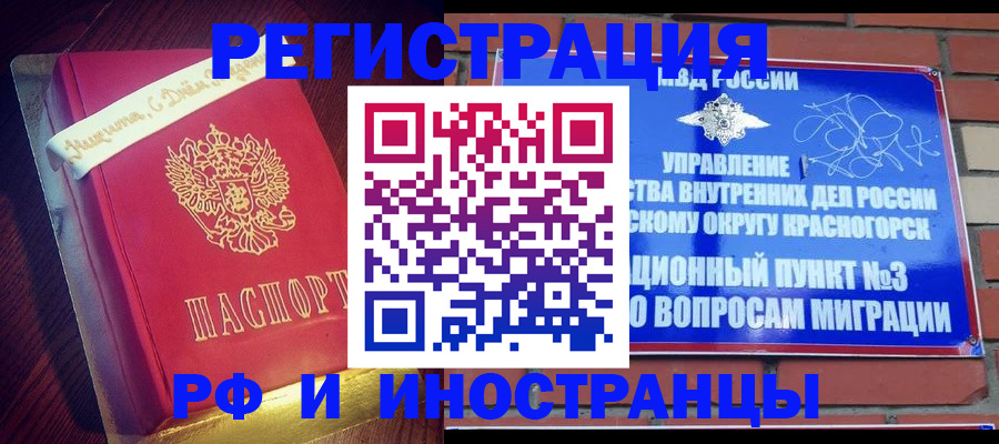 прописка для военкомата в Белоозёрском