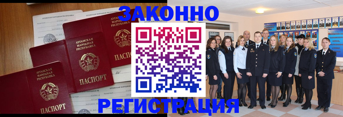 временная прописка в Белоозёрском