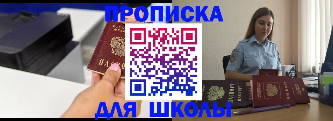 регистрация в Белоозёрском