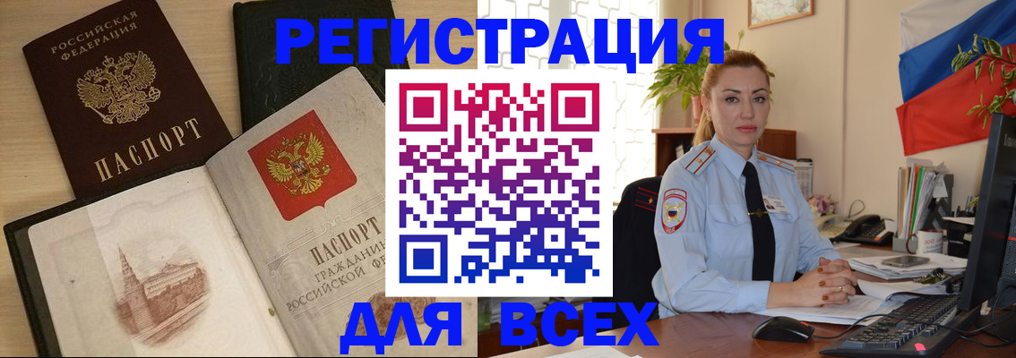 миграционный учет в Белоозёрском