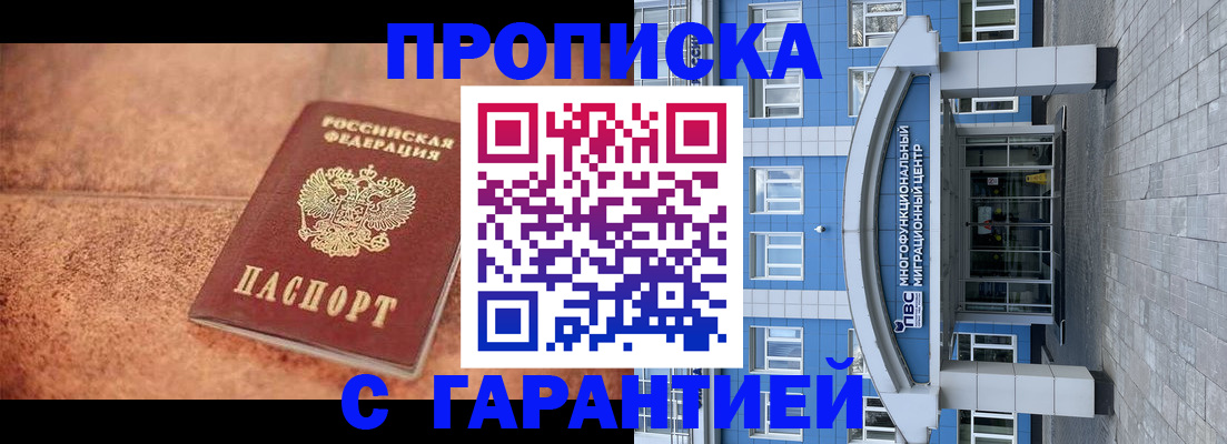 где прописаться в Белоозёрском