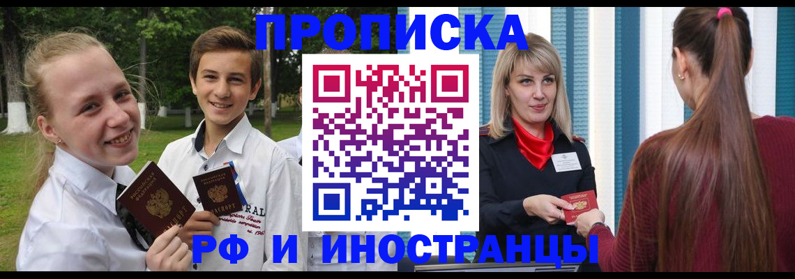 миграционный учет в Белоозёрском