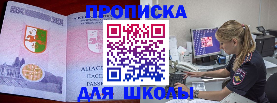 найти адрес прописки в Белоозёрском