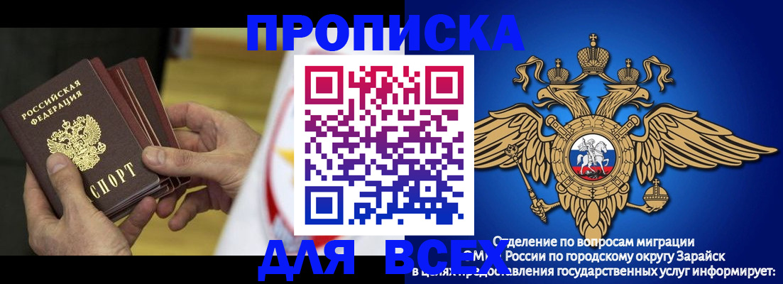 временная регистрация в квартире в Белоозёрском